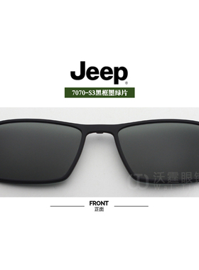 吉普夹片偏光磁吸太阳镜