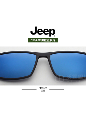 吉普夹片偏光磁吸太阳镜