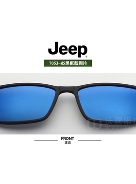 吉普夹片偏光磁吸太阳镜
