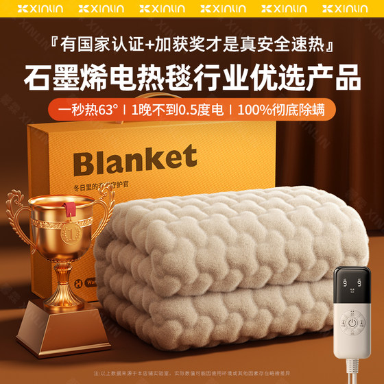 The No. 1 smart instant heating electric blanket imported from Germany