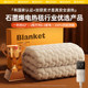 The No. 1 smart instant heating electric blanket imported from Germany
