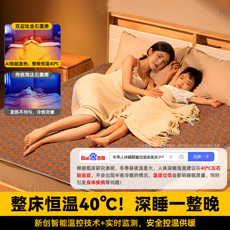 2025年新款石墨烯电热毯单双人双控电褥子家用宿舍官方旗舰店正品,淘宝优惠券,粉丝福利购,淘宝优惠卷