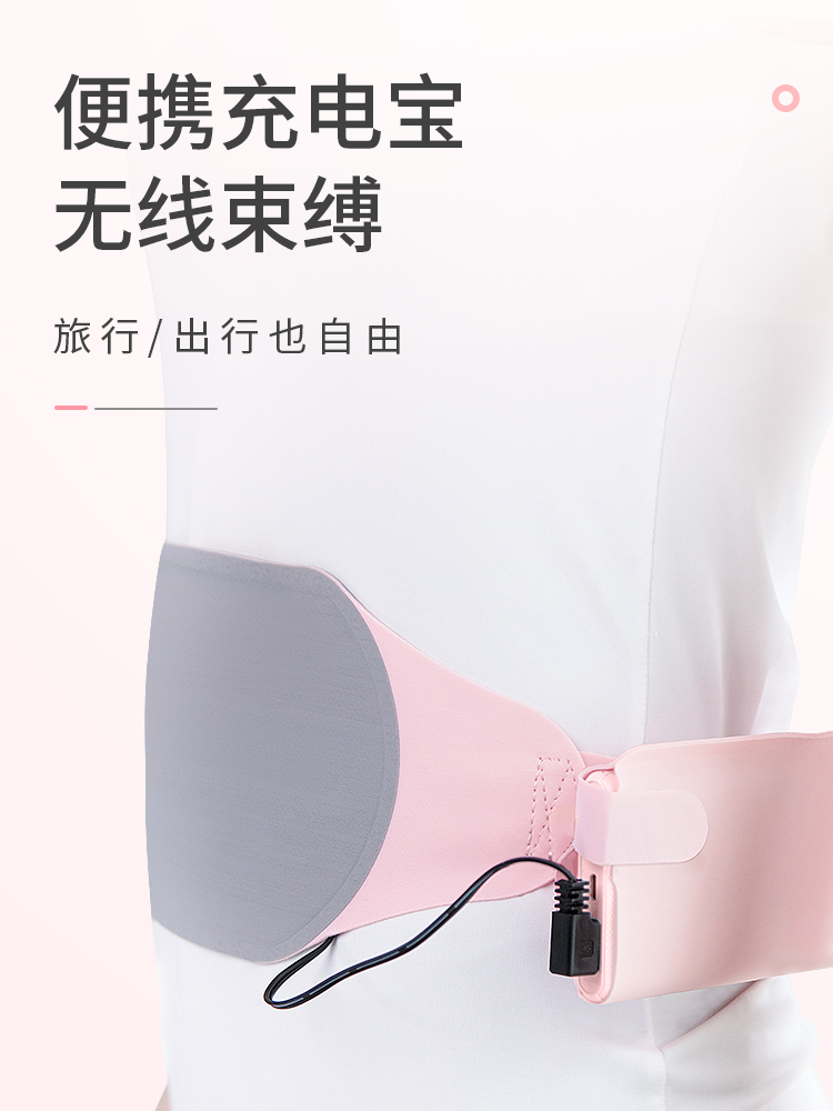 馨霖旗舰店【佳埼推荐】暖宫腰带大姨妈痛女生月经期痛经宫寒暖腹肚子疼神器2
