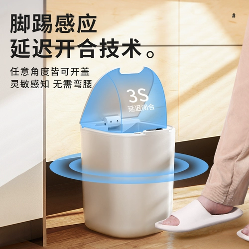 [Рекомендуется Weiyi] Интеллектуальная индукционная мусорная бака с крышкой домашняя гостиная спальня, кухонная туалет, туалет, легкая роскошь