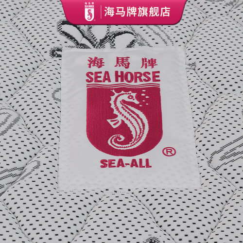 海马牌官方旗舰店床垫 SEA-ALL床垫 软硬双面 可定制家用乳胶质感 - 图1