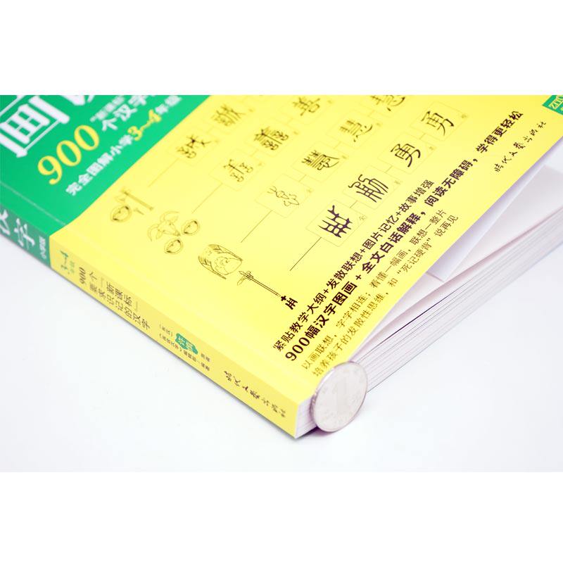 正版现货3 4年级图文解读个书籍 正版 阅微阁图书专营店 淘优券