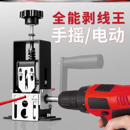 德国进口老工匠剥线机电缆电线小型家用手摇扒皮机手动剥皮神器手 - 图2