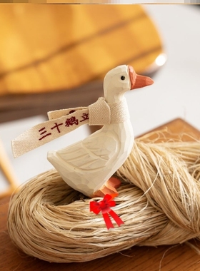 三十鹅立 30岁三十而立生日礼物礼品木雕摆件纯手工