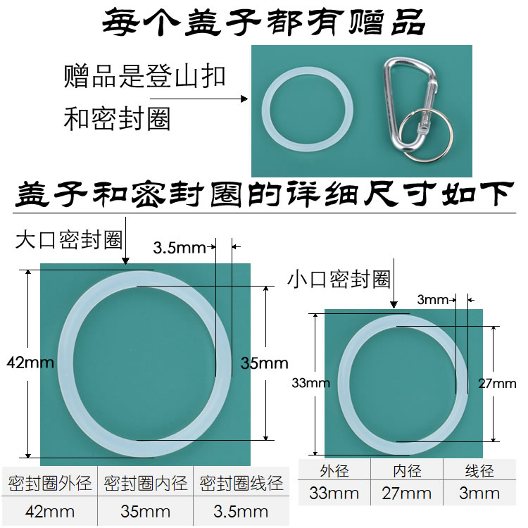 不锈钢户外运动水壶配件盖子保温杯盖瓶盖全钢盖大口小口密封垫圈