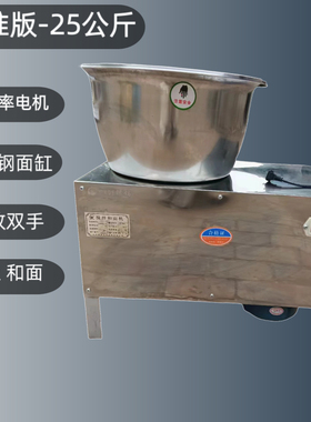 和面机商用全自动盆式和面机15/25公斤多功能搅拌机打面机和面机