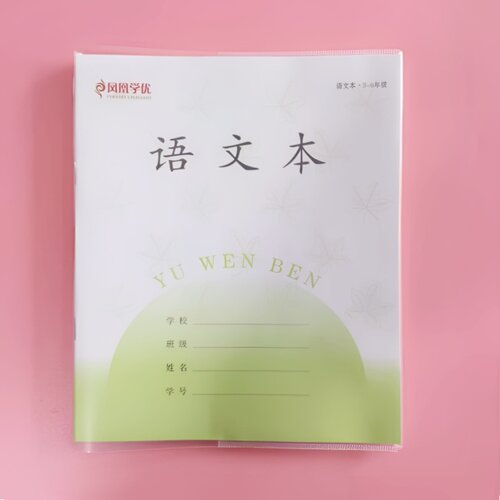 新版江苏凤凰作业本子套3-6年级作文本包书套19*16本子皮加厚透明 - 图2