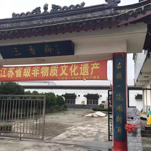 3份包邮南通如皋特产白蒲茶干正宗三香斋茶干豆腐干五香豆干零食 - 图0