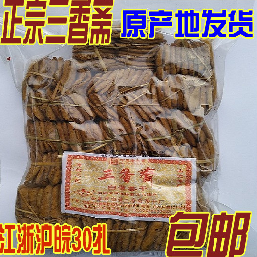 正宗三香斋白蒲茶干草绳扎南通如皋特产新鲜豆腐干豆干三份包邮-图1