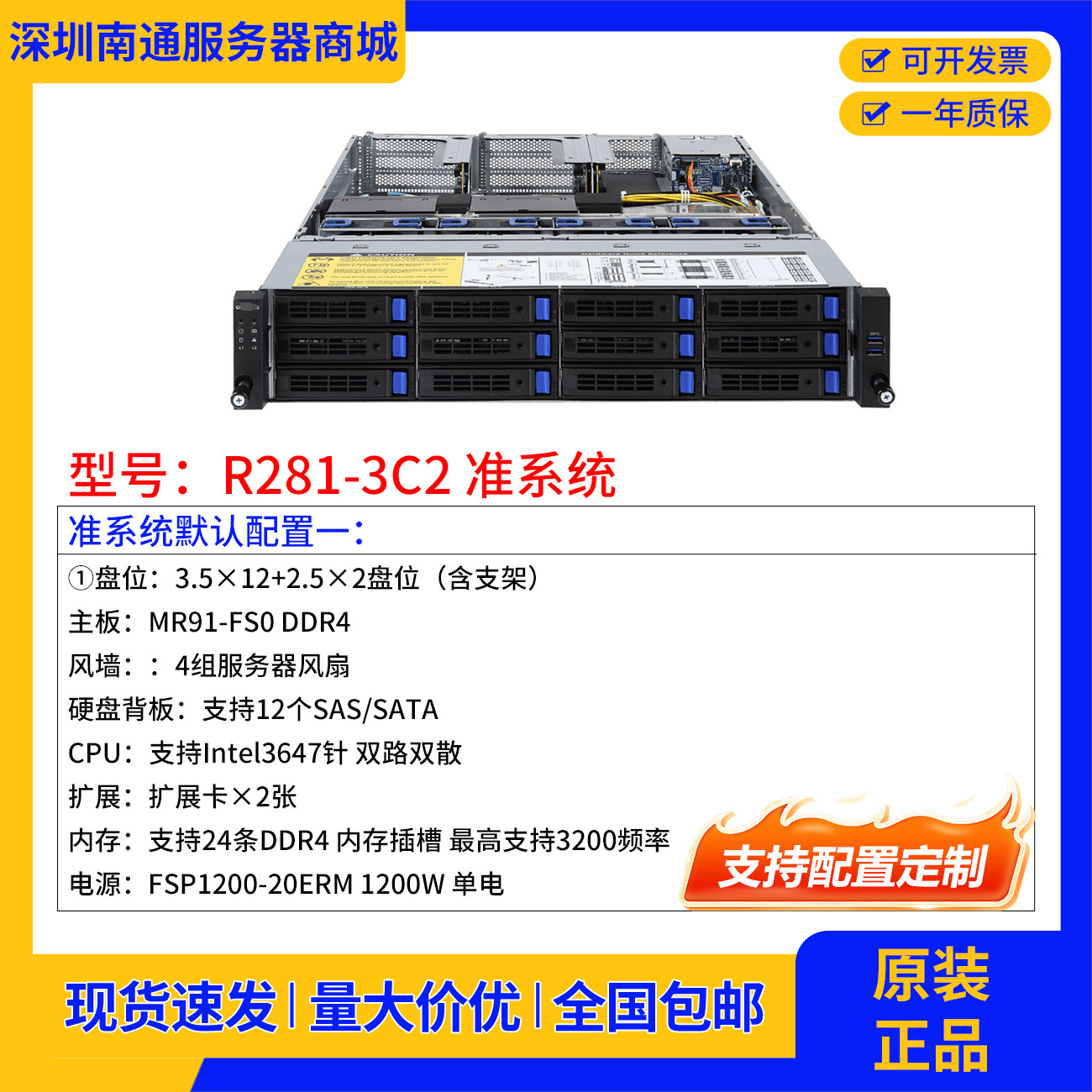 R281-3C2 2U机架式服务器准系统高性能计算图形渲染24条DDR4内存,淘宝优惠券,粉丝福利购,淘宝优惠卷