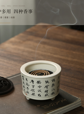手绘香十德恒温电子熏香炉