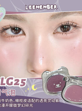 LEEMEMBER荔萌波点礼盒小熊水光腮红多用膏LG10黑钻果新25萄气泡