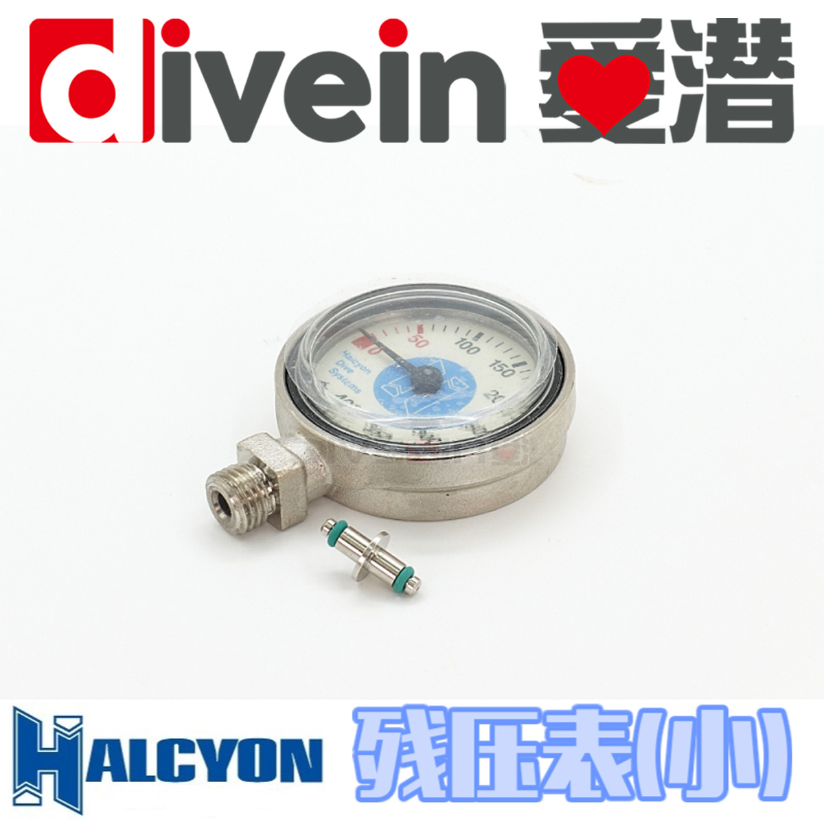 『爱潜』Halcyon 信仰潜水/侧挂残压表  一级头 呼吸调节器二级头 - 图0