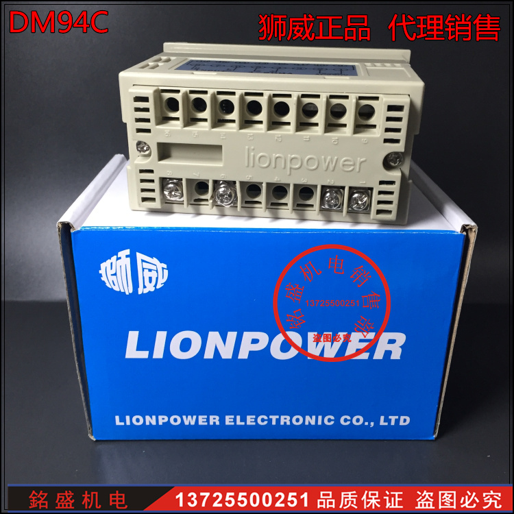 LIONPOWER狮威变频器专用转速表 DM94C 输入信号0-10V - 图1