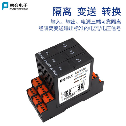 智能温度变送器PT100热电阻 K型热电偶变送器转换模块导轨安装 - 图0