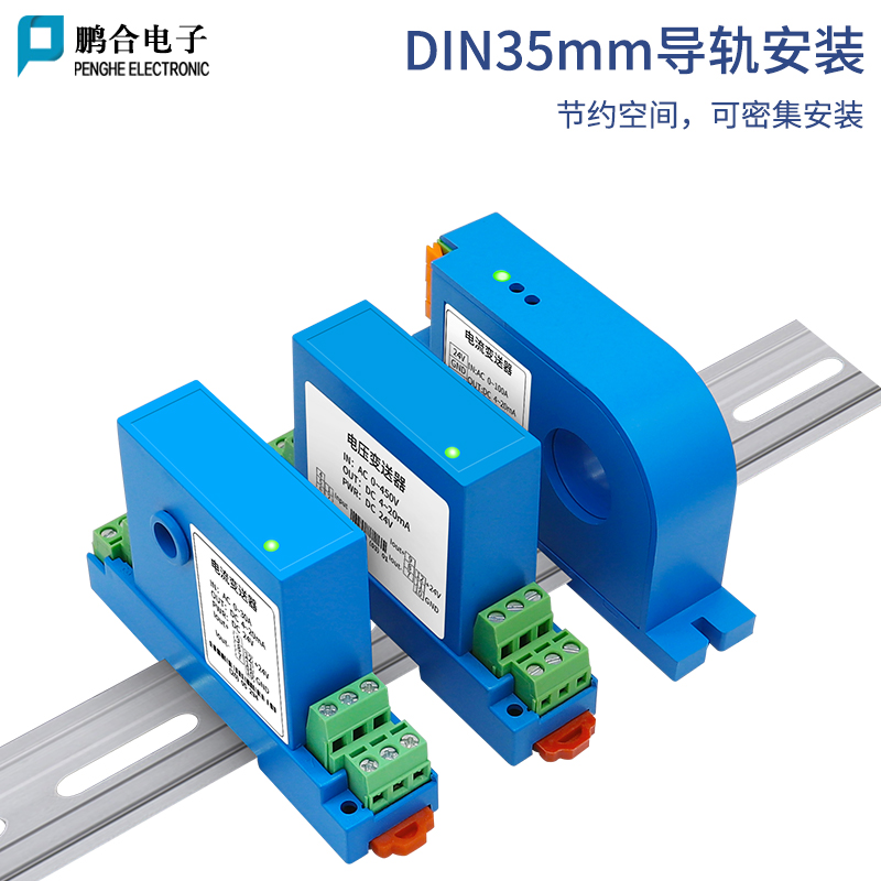 交流电流变送器电压隔离传感器穿孔式互感一体模块0-100A转4-20mA - 图2