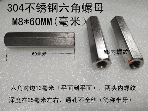 不锈钢连接螺母 加长螺母 六角螺母 丝杆螺母M2.5-3-4-5- 6 -M8 - 图1