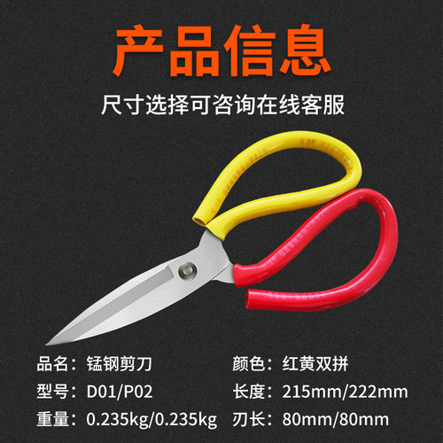 工业厨房家用皮革剪刀民用手工缝纫剪纸安全大头剪油锯刀剪小剪子 - 图2