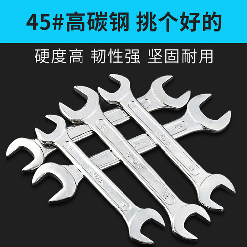开口扳手多功能双头叉口叉子扳手呆头扳手14号固定五金工业级扳手 - 图0