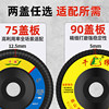 Qianlang impeller grinding disc angle grinder polishing disc