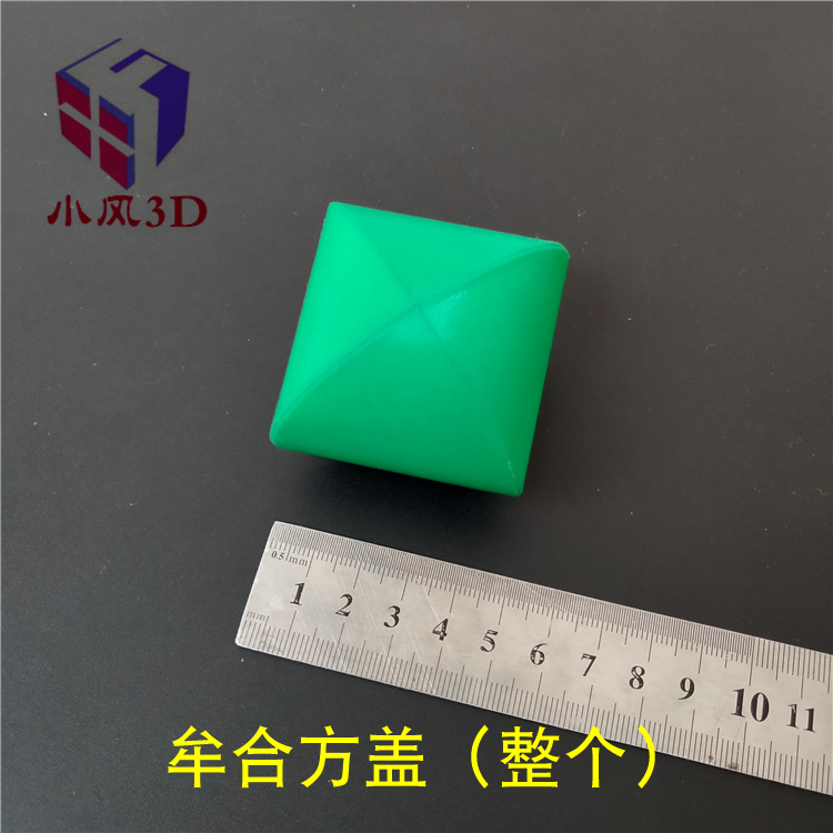 3D打印 牟合方盖 异形球体体积 推算 祖暅原理 Steinmetz solid - 图0