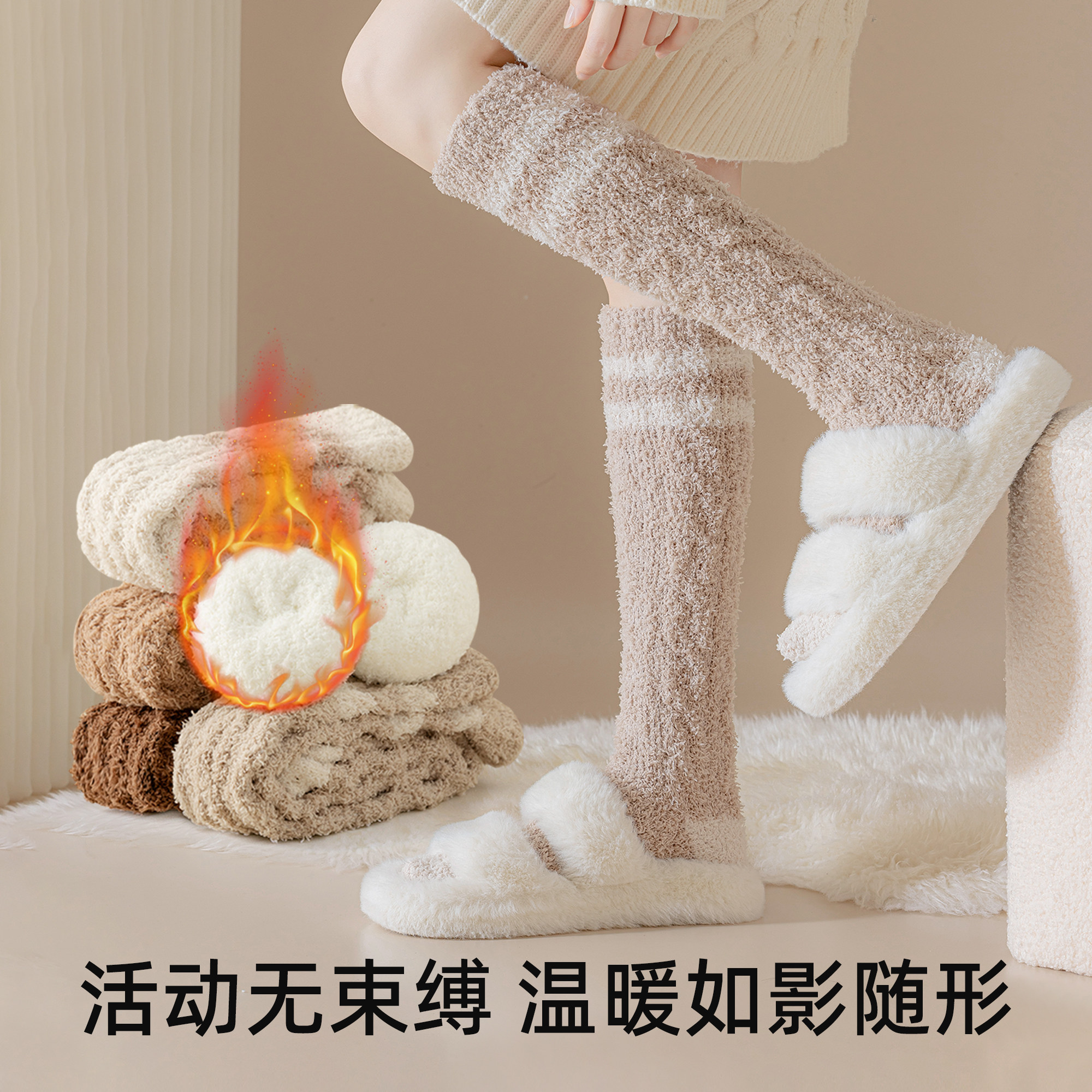 珊瑚绒袜子女秋冬季加厚保暖睡眠小腿袜睡觉暖脚居家袜地板月子袜,淘宝优惠券,粉丝福利购,淘宝优惠卷