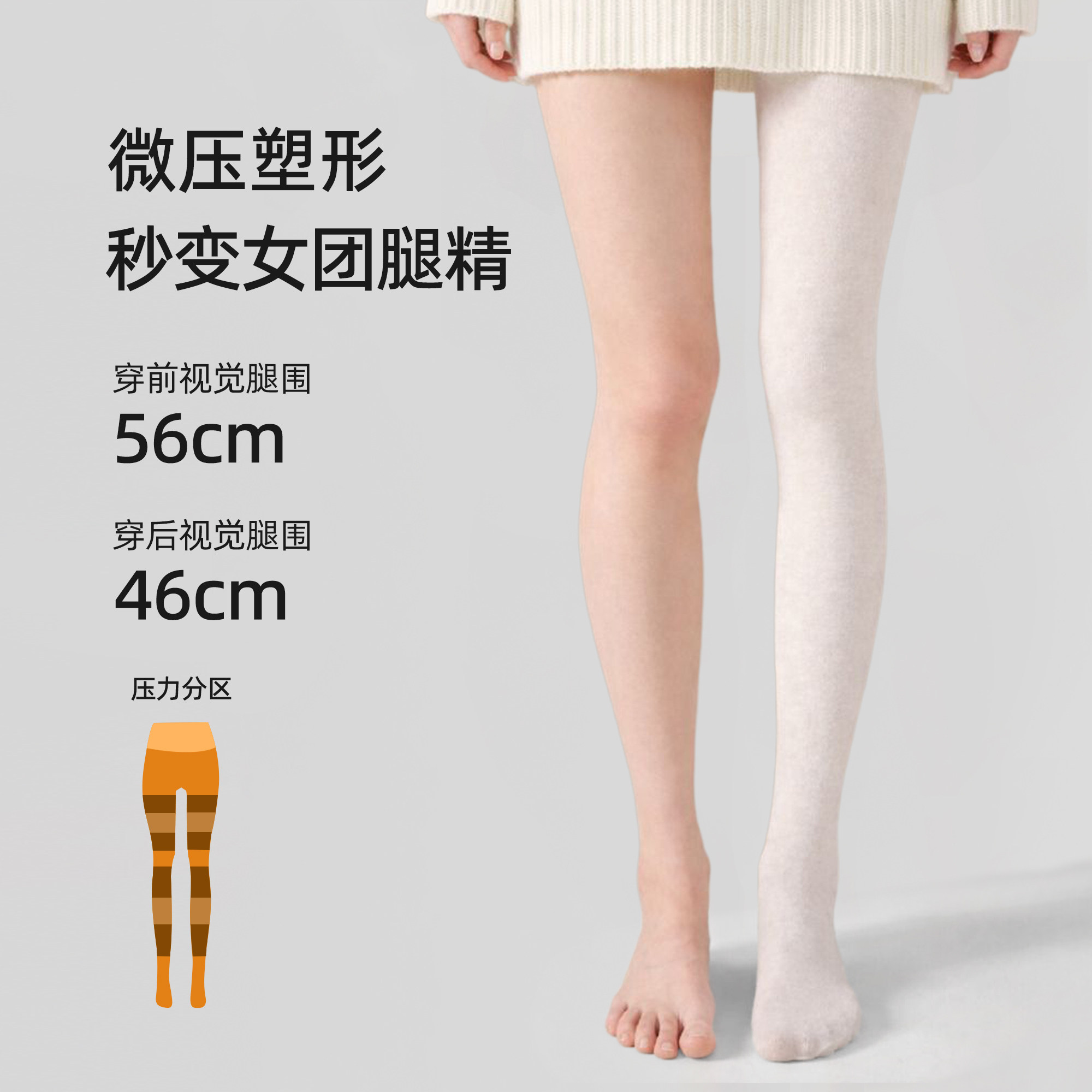 白色打底袜连裤袜燕麦色jk冬天米白舞蹈加厚成人奶白2025新款加绒,淘宝优惠券,粉丝福利购,淘宝优惠卷