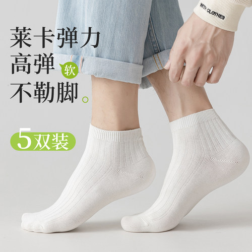 短袜子男款防臭吸汗透气纯棉纯色运动7A抑菌低帮短筒男士秋季新款 - 图0