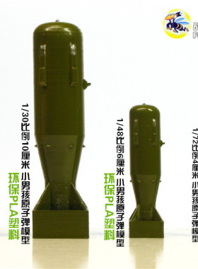 小摆件原子弹核弹氢弹模型