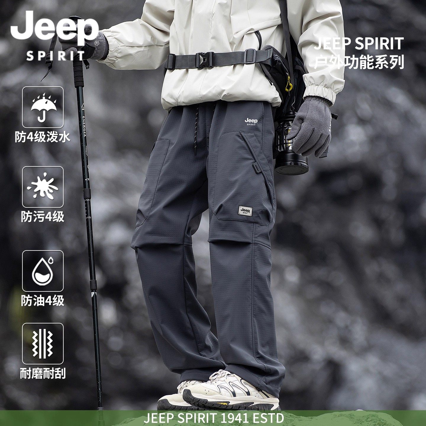 JEEP SPIRIT防风冲锋裤男士新款秋冬工装裤男款加厚运动裤加绒裤,淘宝优惠券,粉丝福利购,淘宝优惠卷