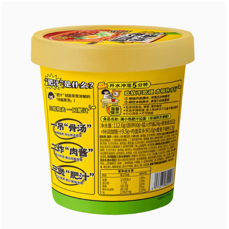 【顺丰】满小饱肥汁拉面300g方便速食激酸激辣懒人面食速食面条,淘宝优惠券,粉丝福利购,淘宝优惠卷