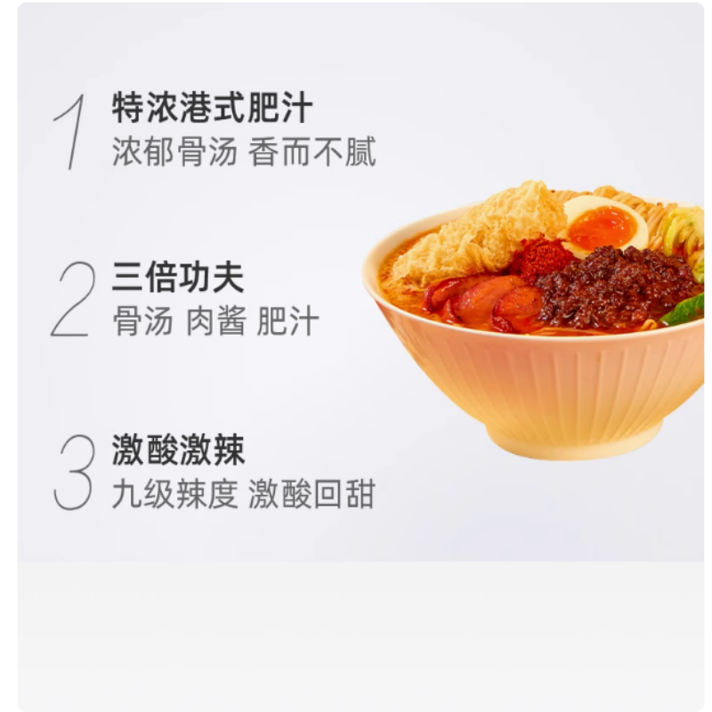 【顺丰】满小饱肥汁拉面300g方便速食激酸激辣懒人面食速食面条,淘宝优惠券,粉丝福利购,淘宝优惠卷