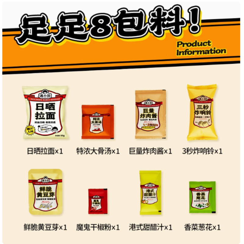 【顺丰】满小饱肥汁拉面300g方便速食激酸激辣懒人面食速食面条,淘宝优惠券,粉丝福利购,淘宝优惠卷