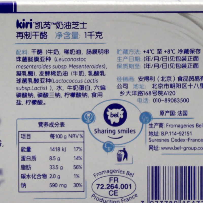 kiri凯瑞奶油奶酪1kg 法国进口奶油芝士凯芮干酪蛋糕商用烘焙原料 - 图1