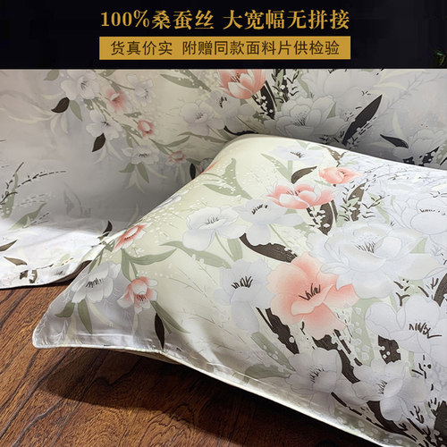 丝若水真丝四件套宽幅活性全印花无拼接100%桑蚕丝绸床上用品套件 - 图1