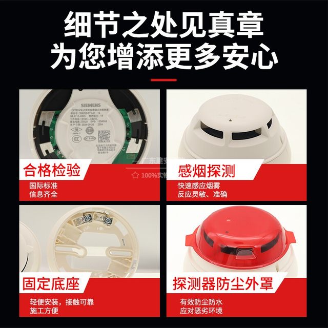 Spot smoke detector SIEMENS/Siemens