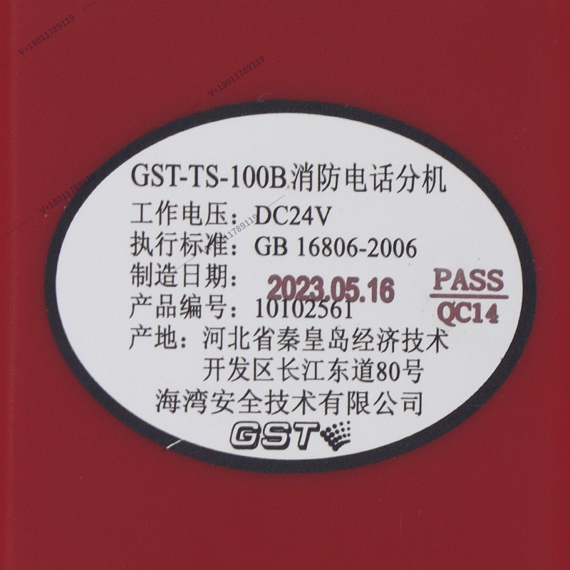 海湾消防电话分机 手提式火灾报警火警手柄电话插孔式GST-TS-100B - 图2