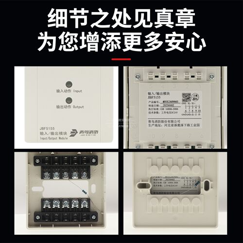 北大青鸟输入/输出模块JBF5155 消防火灾报警控制模块监控模块 - 图1