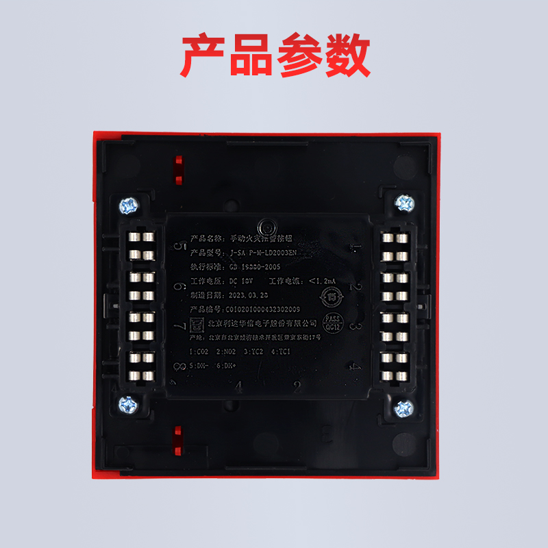 北京利达手报按钮J-SAP-M-LD2003EN手动报警按钮原厂现货不含钥匙 - 图2