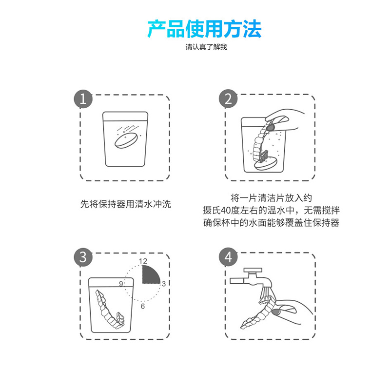 岂止美假牙清洁片矫正牙套清洗消毒片隐形牙套清洁泡腾片 - 图2