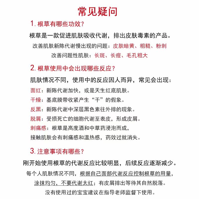 维怡美花开八度根草精华液3正品淡化黑色素亮白嫩肤促进代谢根草-图0