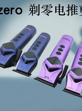 TZERO剃零电推剪液晶显示理发器