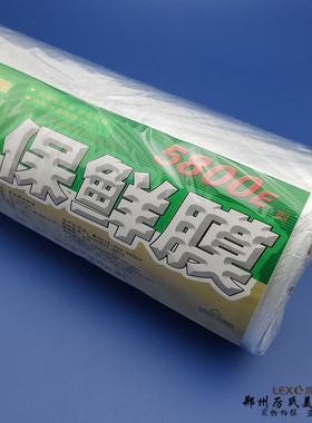 保鲜膜大卷美容美发发廊沙龙透明松卷芯理发店烫染焗油用薄膜卫生