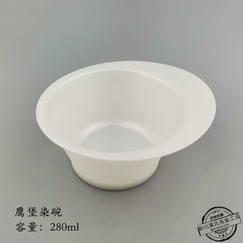 Dye Bowl of Oil Hairpressing Hawkbao Dyeburge Dyeing Boss Listing Shopkeerper Рекомендуется скидка в галерею владельца владельца.