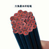 Xiaosongshu lead-free toxic national standard 2B pencil 12 sketch student hexagonal pole black lead exam set sketch lettering