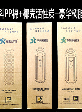 金科沃特a007008金科PP棉自来水